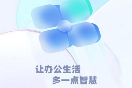 E园通app最新版