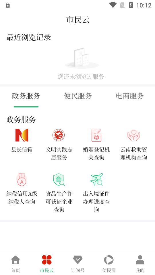 马龙融媒app官方版v1.0.6 安卓最新版 v5.0.1