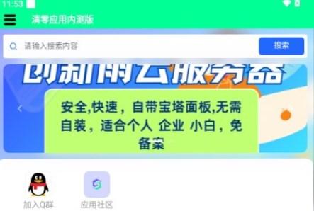 清零应用软件库