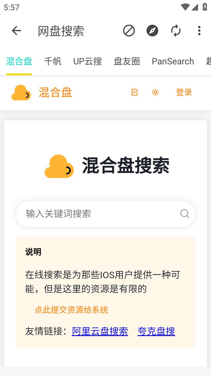 知云阁音乐搜索app1.0.1 手机版 v6.3.1