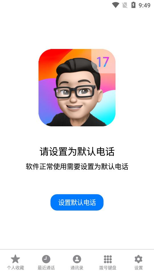 灵动来电海报安卓版1.1.0 安卓版 v5.5.3