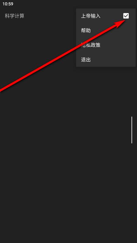 良月初创L计算器手机版