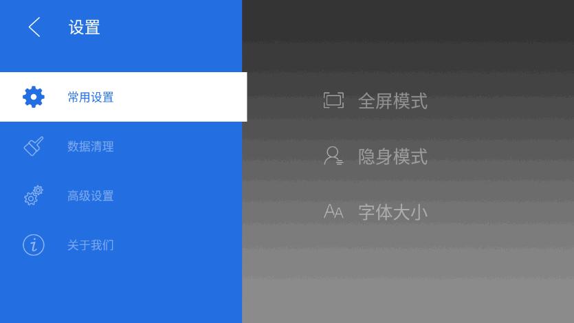 飞视浏览器TV版apk4.3 最新可用版 v4.2.1