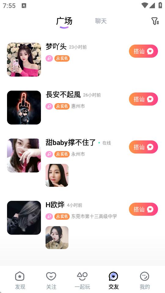 酷我聚星直播平台v8.84.00 安卓最新版 v5.5.2