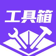 搞机工具箱app手机版v1.3安卓最新版