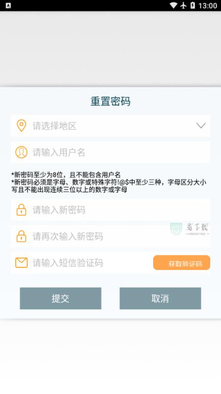 翼管店