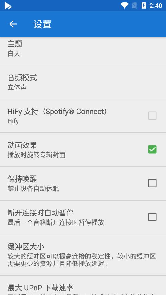 多设备音乐同步软件(SoundSeeder)v2.6.1 安卓专业高级版 v4.5.1