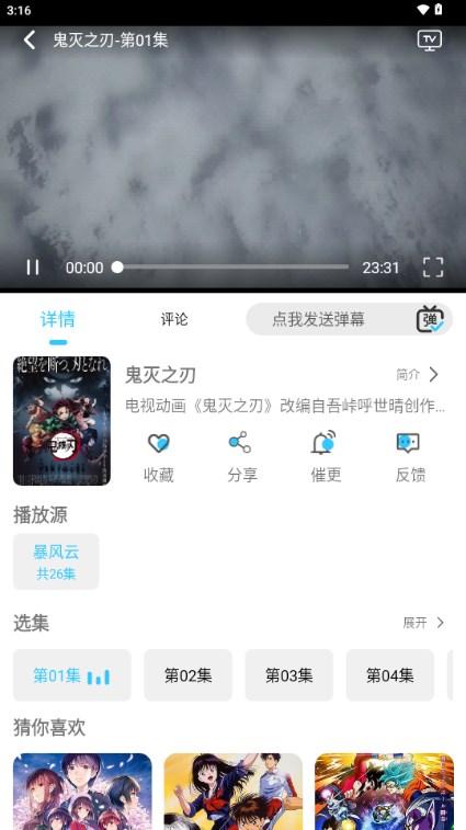 OVOmm动漫 OVOmm动漫