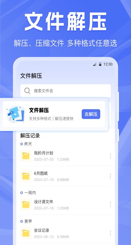啦啦互传手机版v3.6.0803安卓版 v6.1.2
