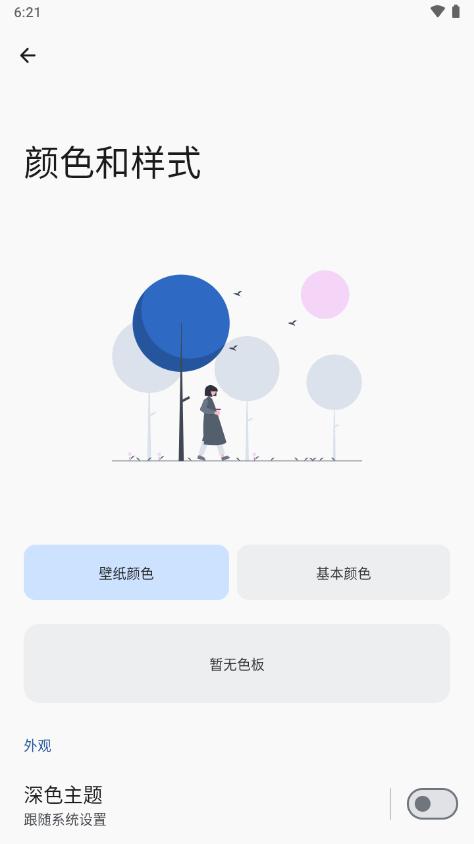 安卓RSS阅读器(Read You)v0.14.1 安卓最新版 v6.3.1