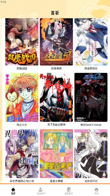 漫蛙盒子安卓版v1.1手机版 v5.5.3