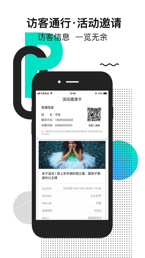 桃花源家族客户端4.8.2 手机版 v4.0.4