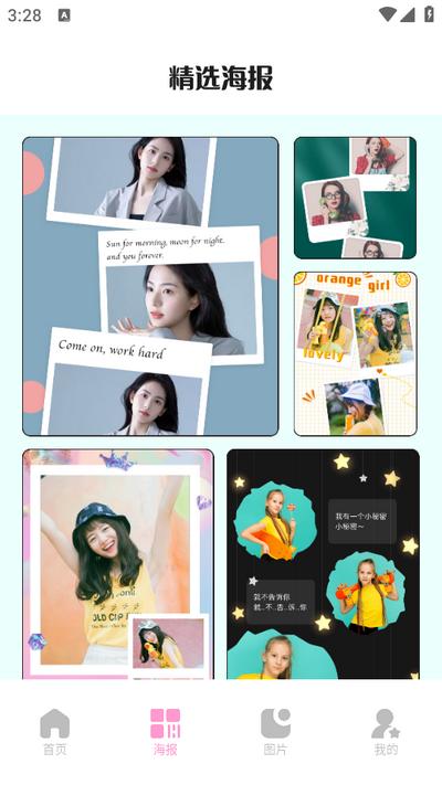 七彩图库app安卓版v1.1 官方版 v4.3.2
