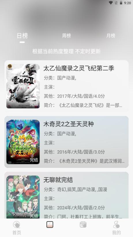 N次元动漫(NTHLB)v1.0.8 安卓版 v4.0.2