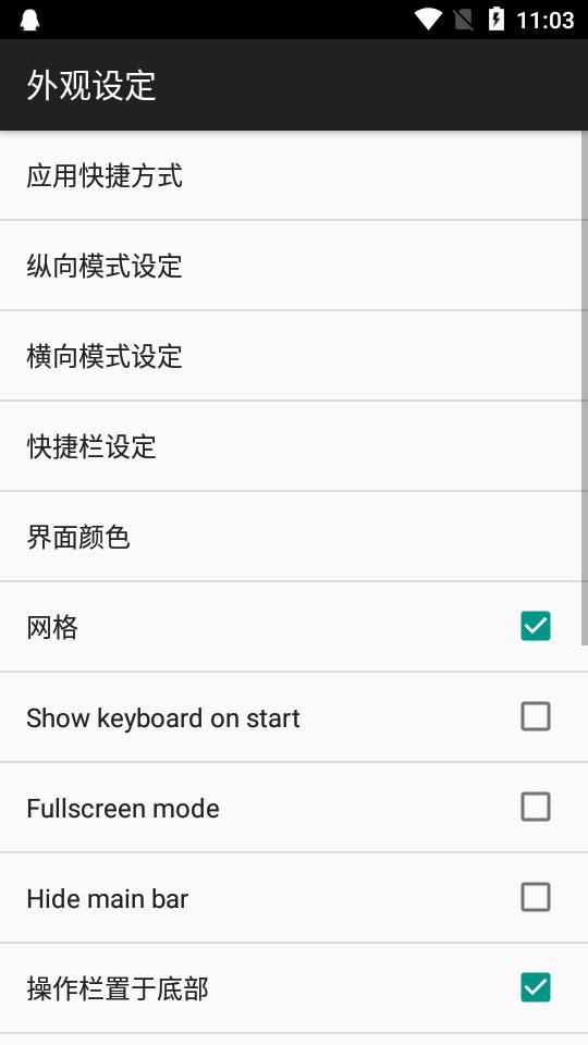 翡翠启动器(Emerald)v1.0.2 安卓最新版 v4.4.3