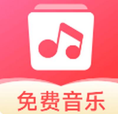 草莓免费音乐v1.0.0 最新版