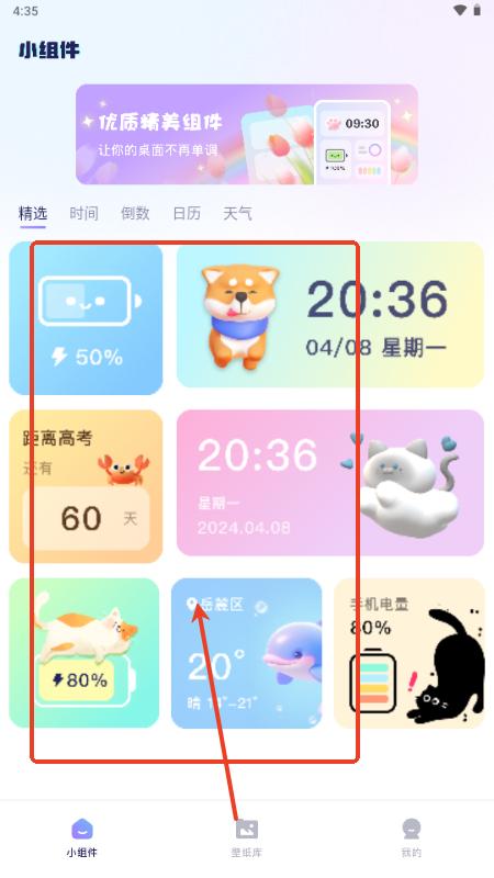心动主题库app最新版