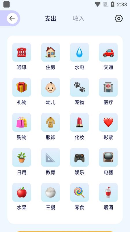 微记账手机版 微记账手机版