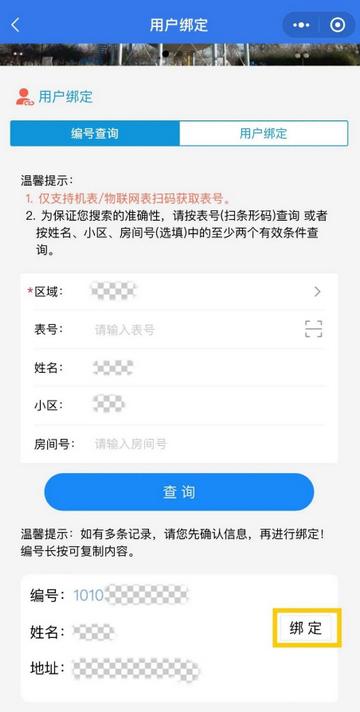 邢台燃气报修移动宝app官方版 邢台燃气报修移动宝app官方版