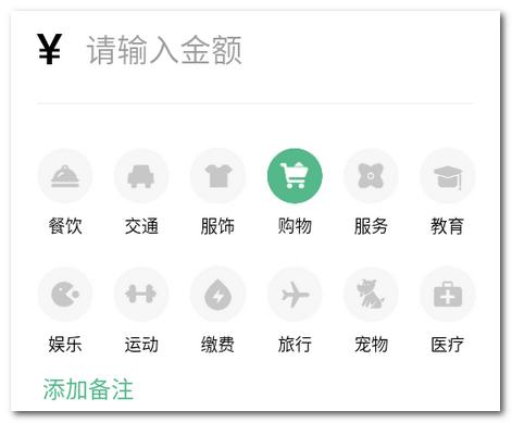 小花记账app