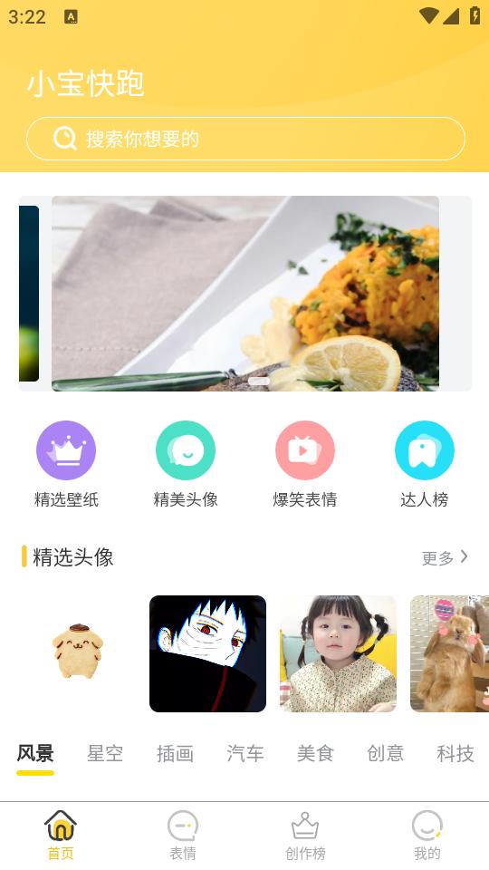 小宝快跑壁纸APP最新版1.0.0 安卓最新版 v3.0.2