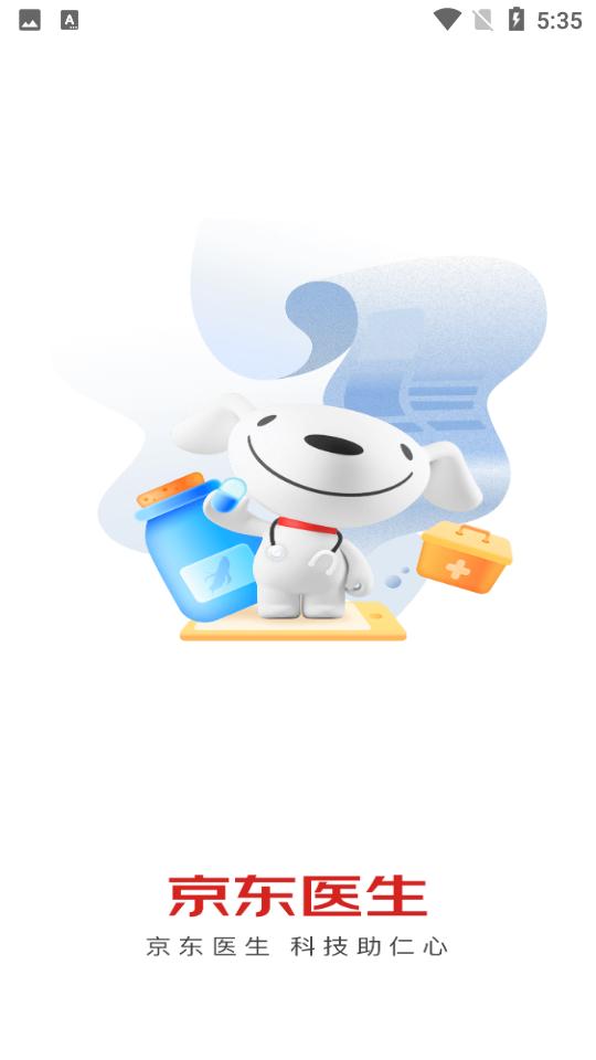 京东医生 京东医生