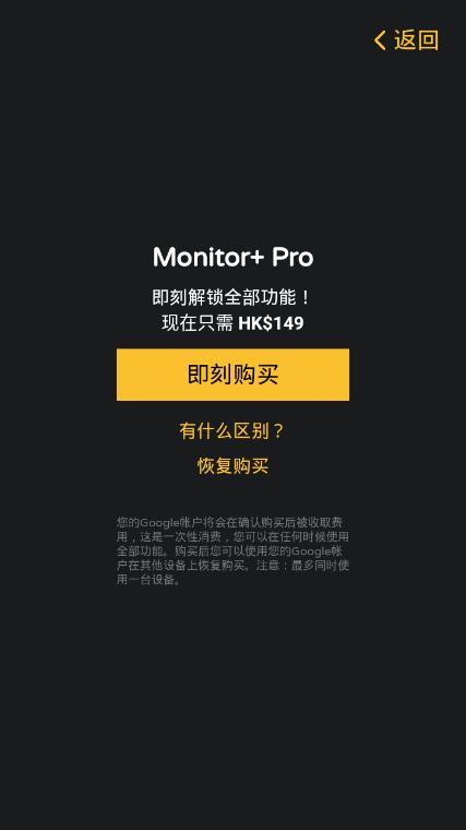 Monitor 官方最新版下载