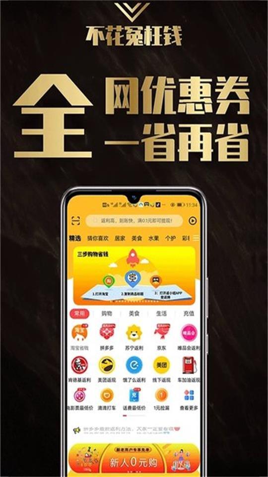 返小妞app官方版3.0.137最新版 v3.2.3
