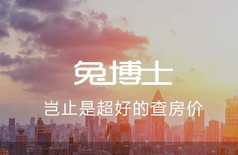 兔博士房屋服务平台 兔博士房屋服务平台