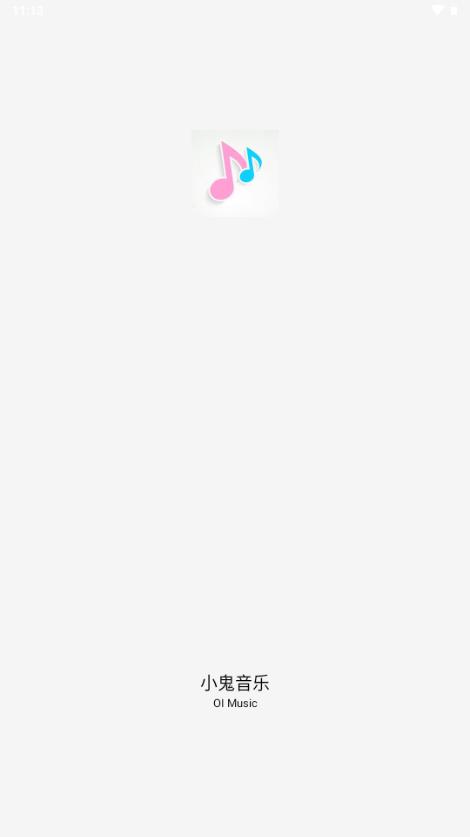 小鬼音乐app(OI音乐)