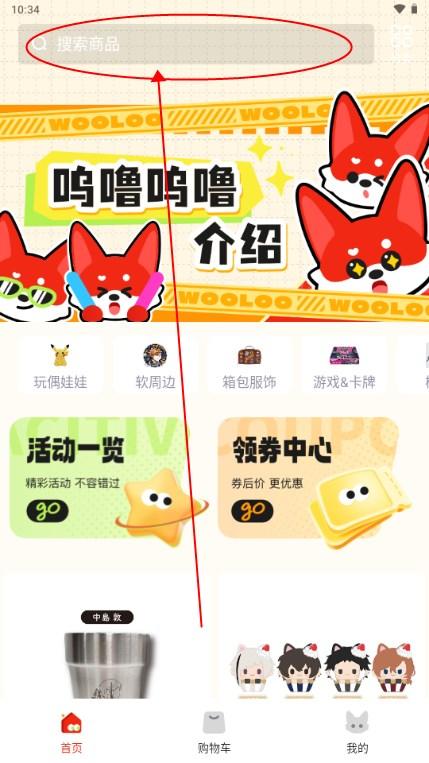 呜噜呜噜二次元购物软件 呜噜呜噜二次元购物软件