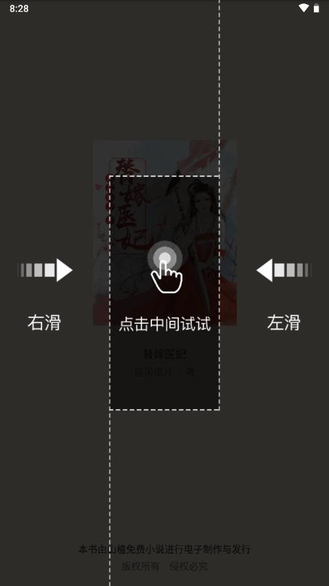 山楂免费小说app最新版v3.7.9 安卓手机版 v4.4.2
