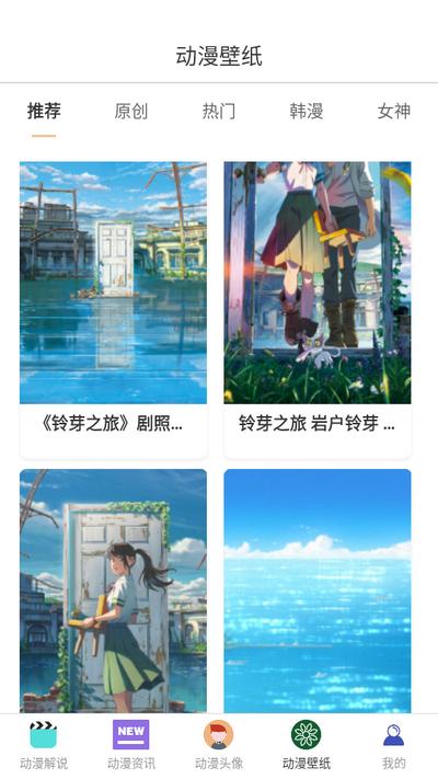 漫蛙app3.0.5 安卓版 v3.2.1