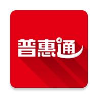 普惠通客户端v7.7.1 官方最新版