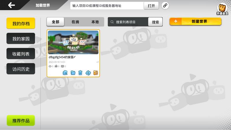 帕拉卡(paracraft)app下载v2.1.5手机最新版 v5.4.4