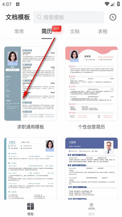 手机文档编辑app官方正版 手机文档编辑app官方正版