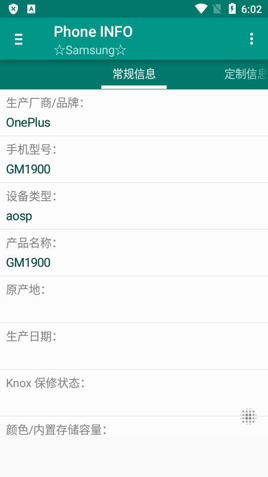三星电池检测软件(Phone INFO)v3.8.5 安卓汉化版 v6.3.4
