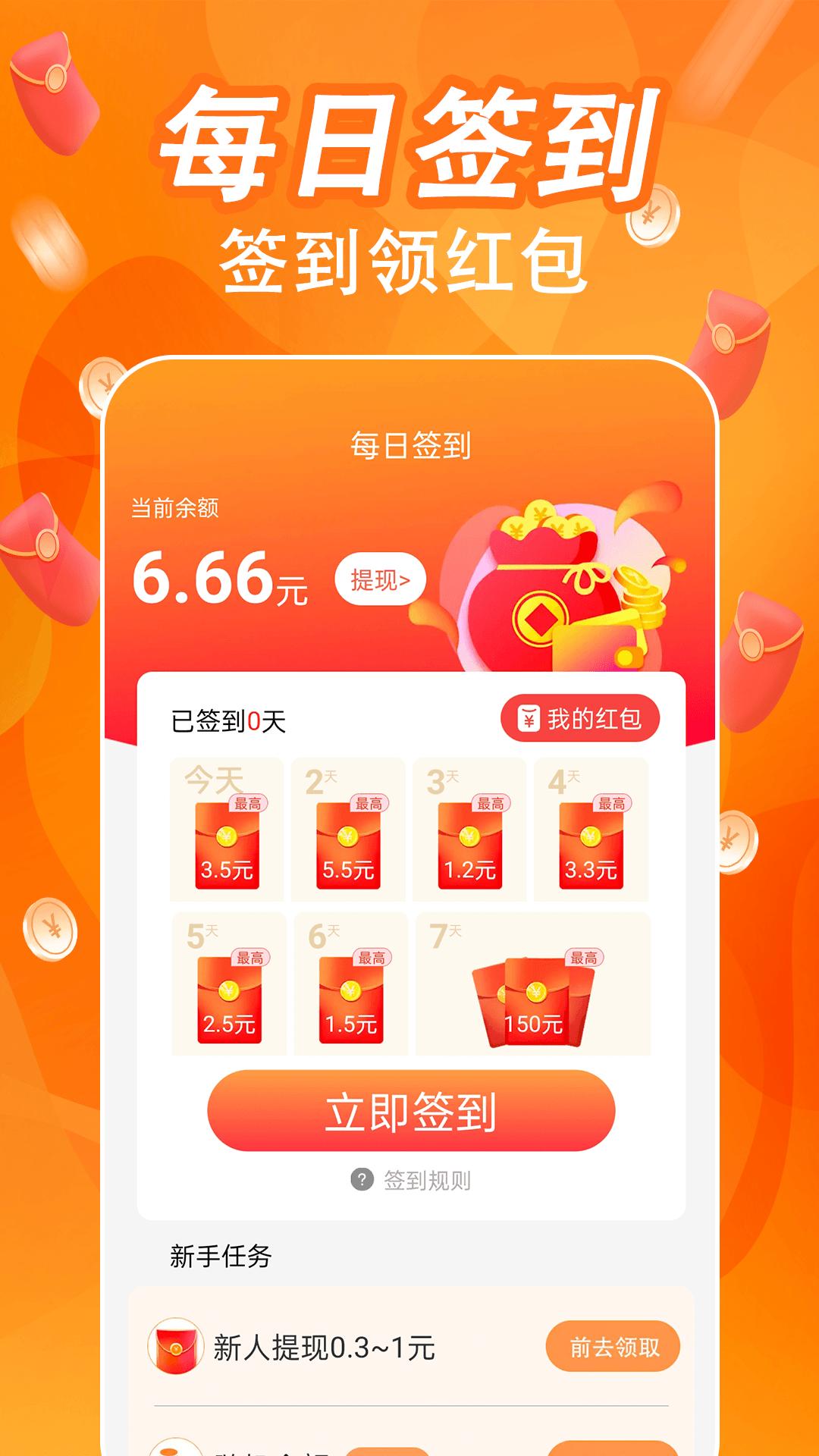 时刻计步宝官方最新版1.0.8 安卓版 v4.3.4