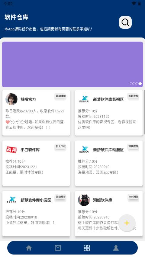 鲸禧分享软件库最新版v2.2.03 安卓版 v6.3.3