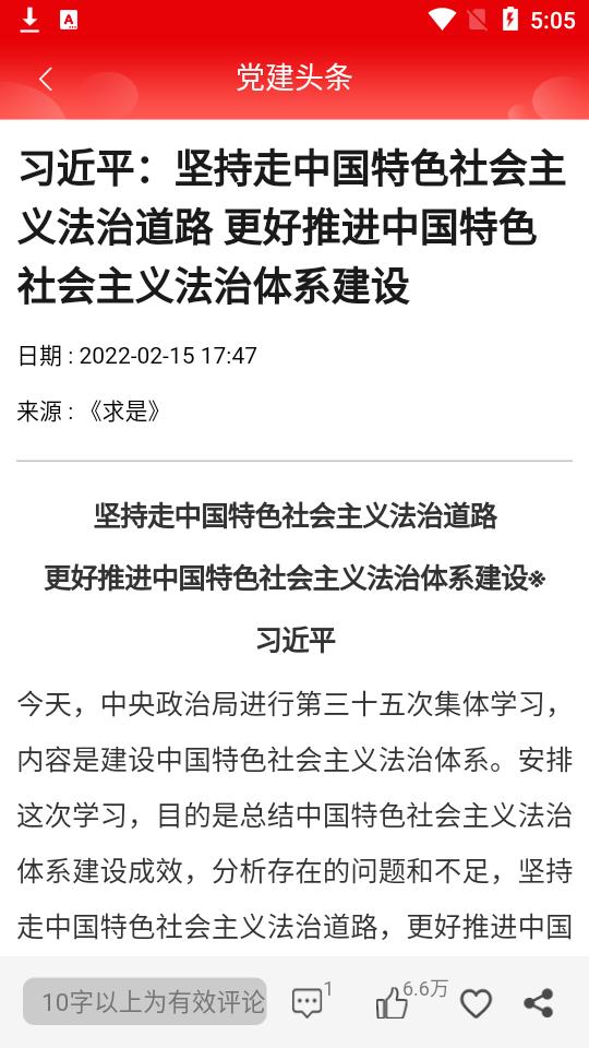 甘肃党建app官方安卓版1.23.2 最新版 v5.1.4