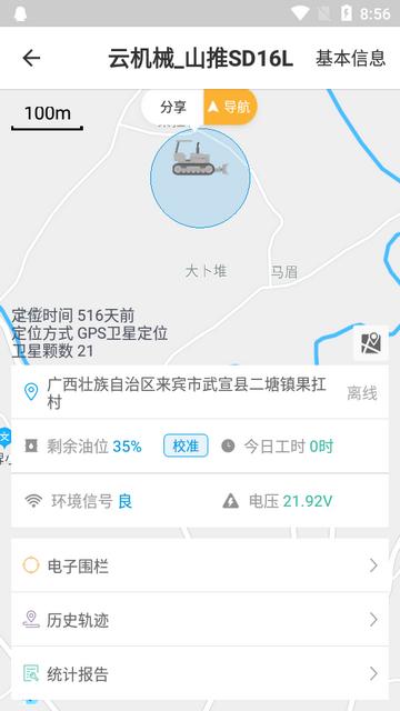 云机械app 云机械app