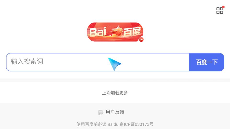 emotn browser浏览器TV版v1.0.0.3最新版 v3.0.2