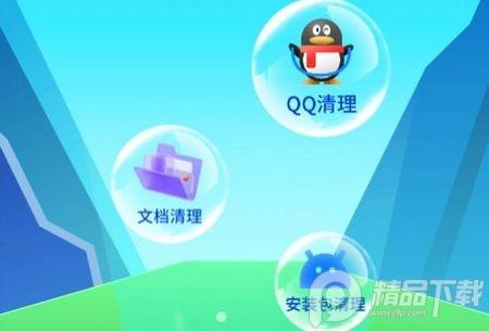 轻快手机助手app官方安卓版