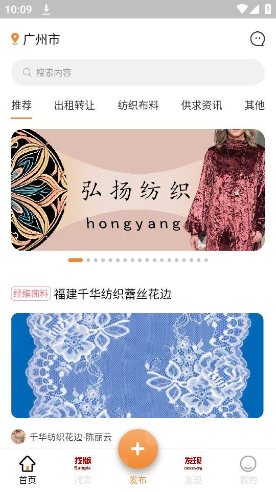 中大纺织城app官方安卓版1.7.2最新版 v4.3.2