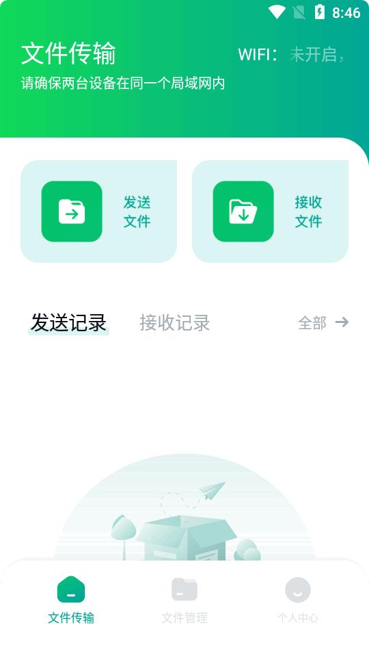 手机数据换机助手快玩版v1.1 安卓手机极速版 v5.4.2