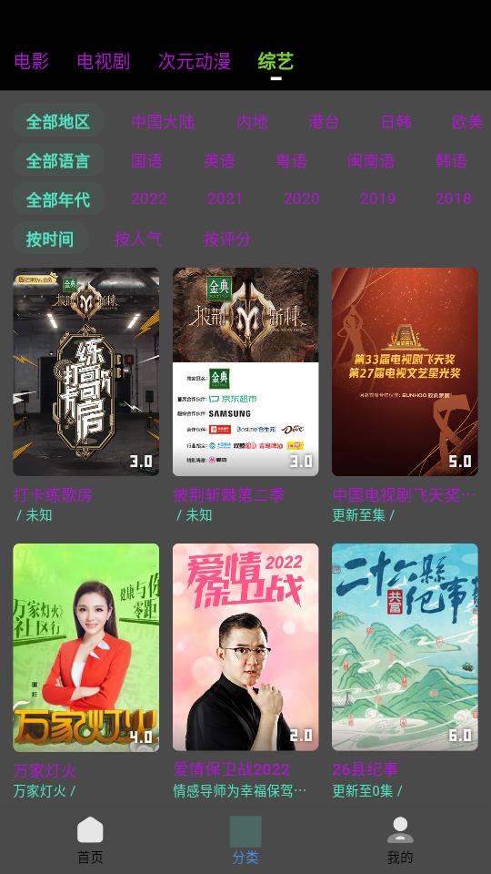 乐番视界追剧最新版v3.6.0安卓手机版 v3.2.4