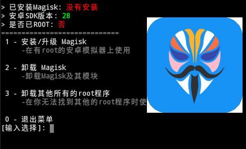 面具鸭app(Magisk Terminal汉化版)