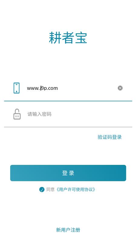 耕者宝app官方版v3.0.11 最新版 v6.3.1