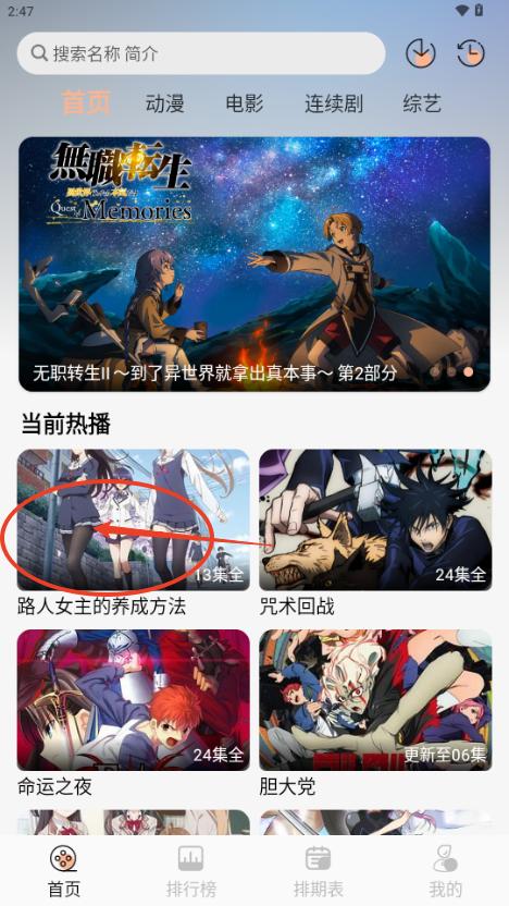 次元栈动漫app 次元栈动漫app