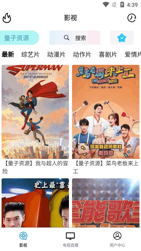永恒国度app(ZYplayer魔改版)